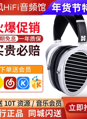 Hifiman海菲曼 ANANDA NANO隐形磁体纳米振膜平板耳机BT蓝牙版