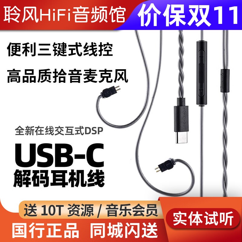 水月雨CDSP带麦克风线typeC耳机解码升级线3.5可线控语音