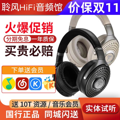 劲浪Focal bathys MG蓝牙耳机无损HiFi头戴式主动降噪深海潜艇