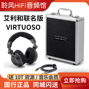 封闭式 艾利和 动圈HiFi头戴耳机 高保真 致大师联名款 virtuoso 极