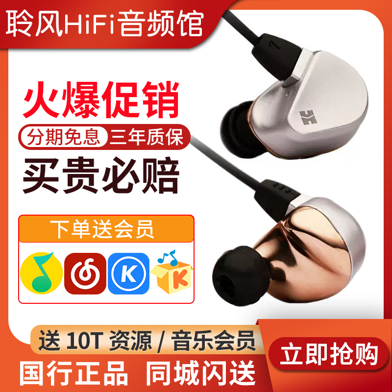 Hifiman海菲曼 Svanar天鹅入耳式耳机高保真HIFI旗舰便携发烧耳塞 影音电器 有线HIFI耳机 原图主图