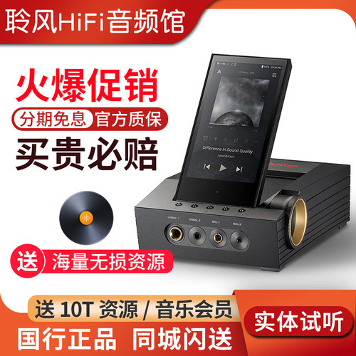 Iriver/艾利和 CA1000 T 桌面HiFi音乐播放器MP3解码耳放SP3000M