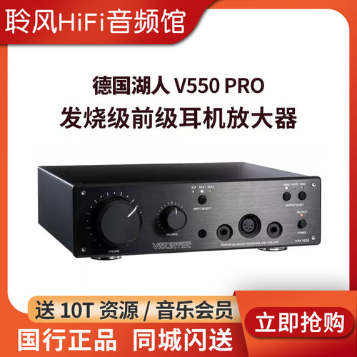 德国湖人VIOLECTRIC V550/V590 PRO V222 HIFI前级解码耳放US5pro