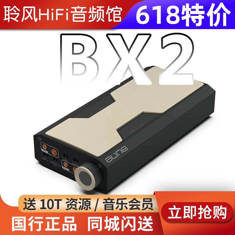 aune马格南BX2纯甲电子管耳放HiFi平衡4.4双6P1胆管RCA单端奥莱尔