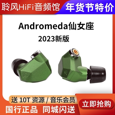 ALO绿仙女座Andromeda ES新版2023动铁Campfire入耳式耳机HiFi塞