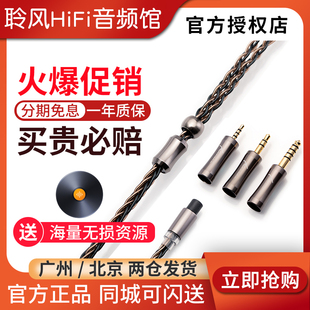 王者時代Leyding萊汀合金銅鍍銀0.78升級線mmcx可換插頭 KINERA