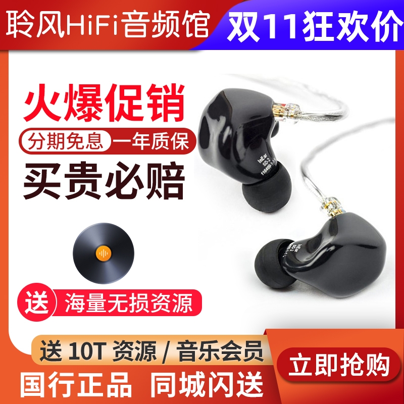 德国In Ear SD2s SD4s SD5s PP8s动铁耳机HiFi耳塞顺丰包邮