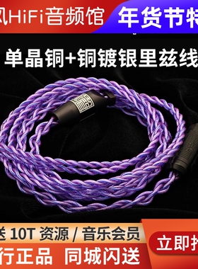 HanSound汉声 KULA单晶铜和铜镀银里兹线HiFi耳机升级线ACG女毒