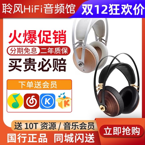 MEZE Audio 99Classics时尚木碗便携头戴式HIFI发烧有线HiFi耳机