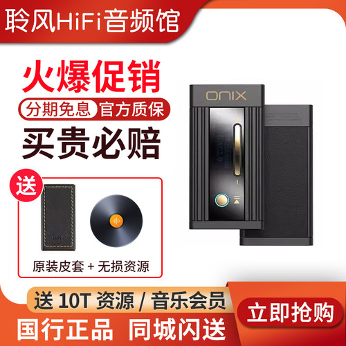 欧尼士/ONIX XI1解码耳放Alpha苹果typeC手机HIFI发烧级小尾巴X11