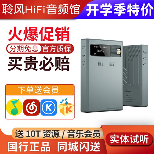Cayin/凯音 RU9蓝牙便携解码耳放 电子管胆放无损HIFI手机大尾巴