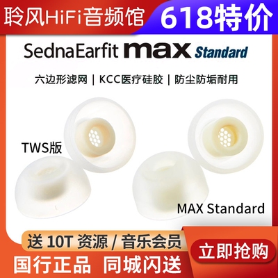 韩国AZLA MAX Standard耳机套 ASMR硅胶套 Max TWS真无线蓝牙耳塞套带滤网柔软抗敏防滑帽三星索尼森海ie900