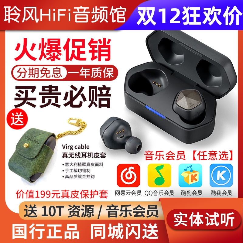 Iriver/艾利和 AK UW100MKII真无线HiFi耳机TWS蓝牙耳塞隔音降噪