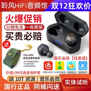 Iriver/艾利和 AK UW100MKII真无线HiFi耳机TWS蓝牙耳塞隔音降噪