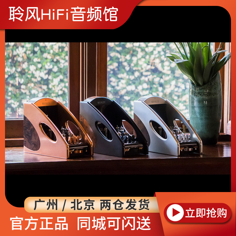 美国曼丽manley发烧级hifi耳机