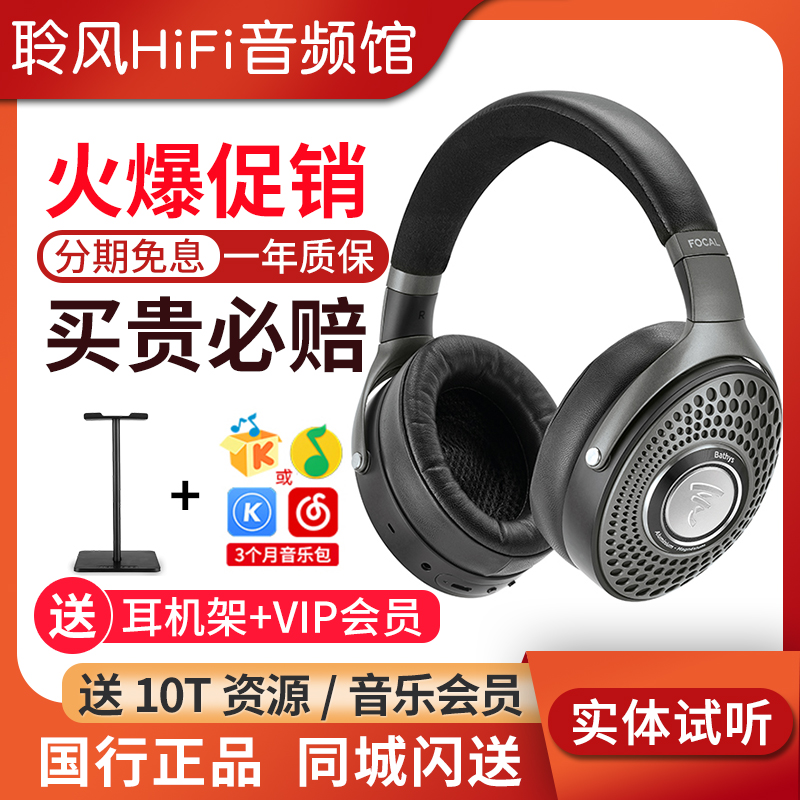 劲浪Focal bathys蓝牙耳机头戴式主动降噪hifi音质深海潜艇沙丘色