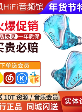 EPZ P40星轨两动圈一平板一压电陶瓷入耳式HIFI监听有线发烧耳机