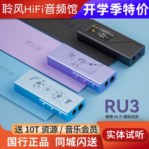 Cayin/凯音 RU3手机小尾巴hifi解码耳放4.4平衡3.5电脑声卡typec