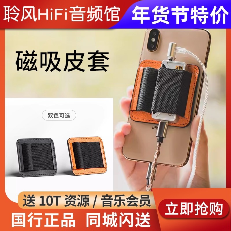 山灵小尾巴磁吸皮套保护套旷世M12I UA7 UA6 4 RU3