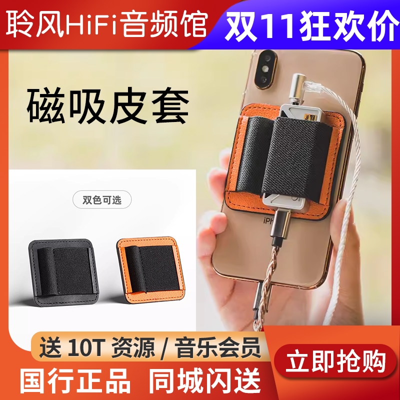 山灵小尾巴磁吸皮套保护套旷世M12I UA4 RU3 PLUS艾巴索DC07乂度