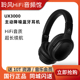 Final UX3000头戴式 无线蓝牙ANC主动降噪耳机HiFi发烧游戏音乐