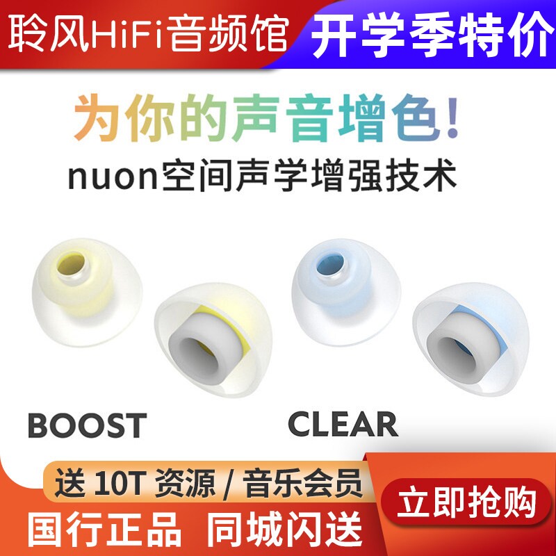 LEPIC Nuon空间声学耳塞套王者时代QDC耳机硅胶套松下AZ80乐感增强UM诺岱TWS真无线榭兰图BO天鹅B&W索 尼用