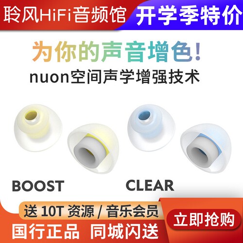 LEPIC Nuon空间声学耳塞套王者时代QDC耳机硅胶套松下AZ80乐感增强UM诺岱TWS真无线榭兰图BO天鹅B&W索 尼用