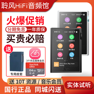 耳放M1P流媒体 PLUS无损音乐播放器学生蓝牙随身听MP3解码 山灵