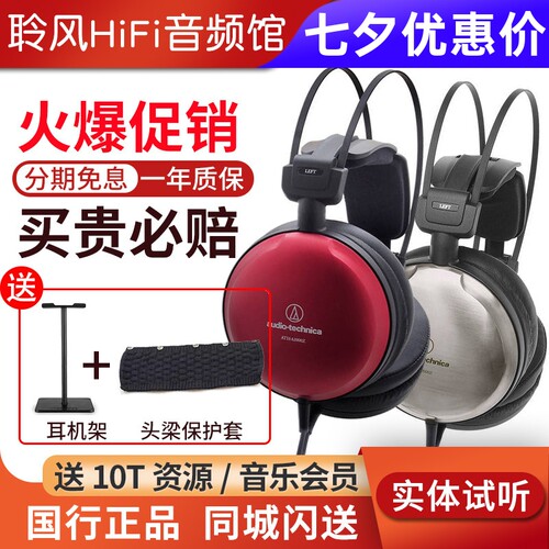 Audio Technica/铁三角 ATH-A2000Z钛合金外壳头戴HiFi耳机A1000Z