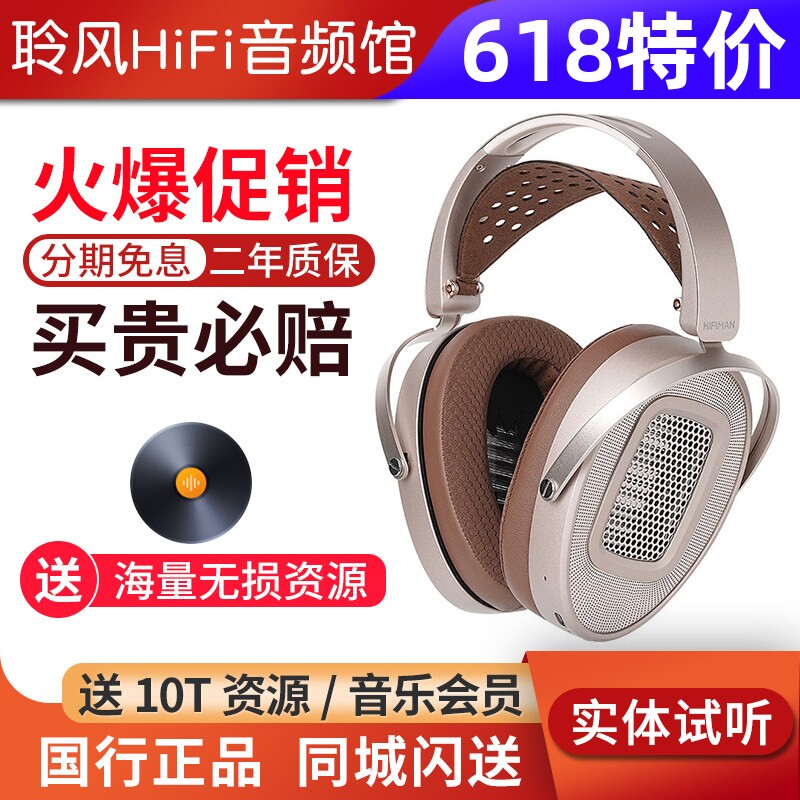 HIFIMAN海菲曼HE1000SE UNVEILED头戴式耳机平板振膜开放式WiFi