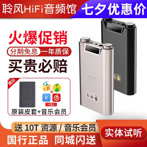 山灵H7/H5 H2 H0蓝牙解码耳放hifi便携播放器手机大尾巴电脑声卡