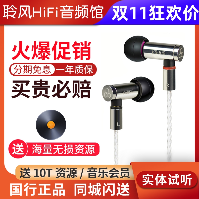 Final E4000 E5000微动圈耳机配mmcx京线小巧迷你入耳式耳塞国行