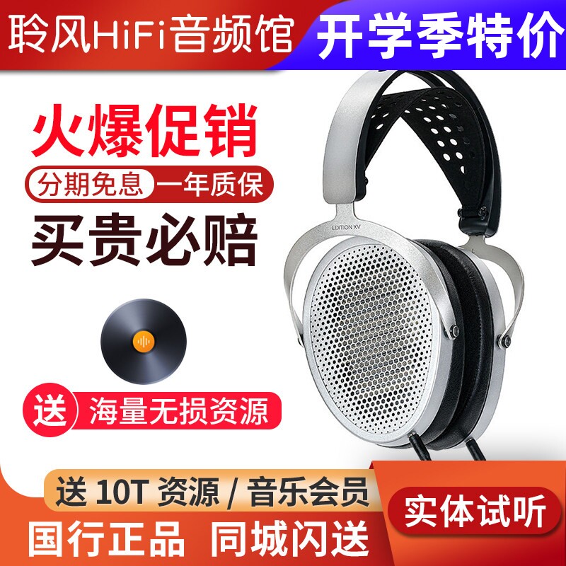 HIFIMAN海菲曼Edition XS XV平板振膜头戴式耳机有线发烧音乐图片