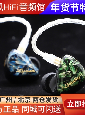 NG audio NG Khaos旗舰1圈4铁4静电入耳式耳机公模私人定制耳塞