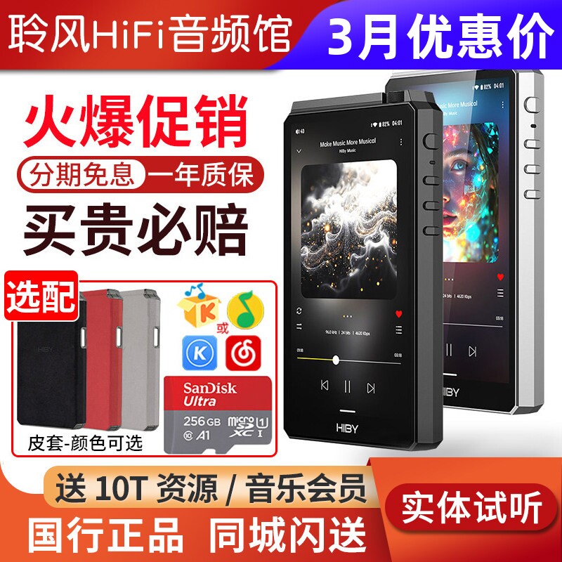 HiBy海贝R6三代2025版便携HiFi无损安卓播放器DSD音