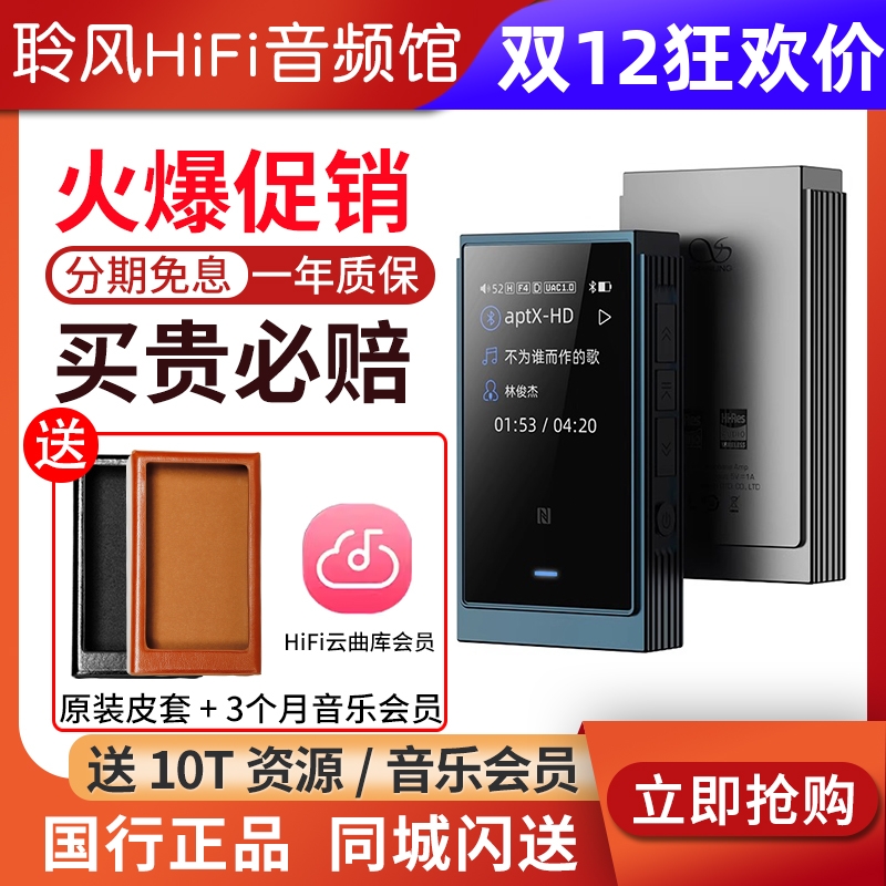 山灵UP6蓝牙解码耳放HiFi无损双DAC大推力NFC手机小尾巴电脑声卡