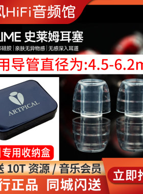 ARTPICAL SLIME/史莱姆耳机套入耳式耳塞液态硅胶套抗敏防滑帽降噪隔音森海NOBLE REX5 Prestige encore索尼