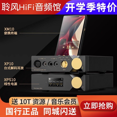 英国ONIX欧尼士Miracle播放器HiFi解码耳放一体机XM10+XP10+XPS10
