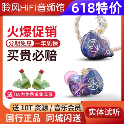QDC 魔圈Dmagic耳机3单元动圈舞台耳返私模定制公模直播HiFi耳塞