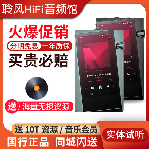 Iriver/艾利和 SE180 CA1000 SR35无损HiFi音乐播放器发烧MP3随身