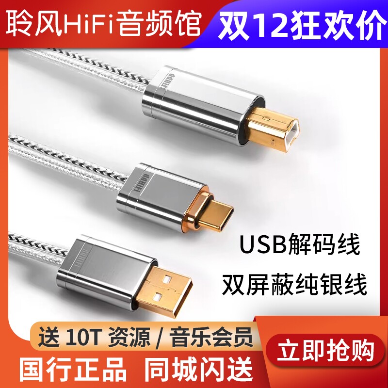 ddHiFi TC09BC/BA/BL/AC安卓苹果OTG解码线USB线TC09S小尾巴typec