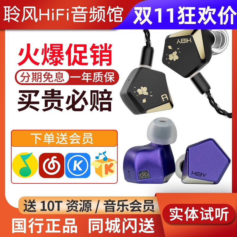 海贝hiby Project Ace JP耳机Faudio联名入耳hifi有线耳塞海神圈