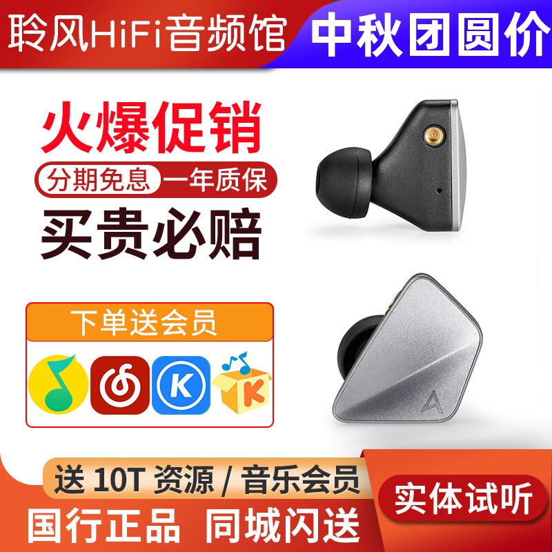 Iriver/艾利和 AK ZERO1平板动圈动铁混合单元耳机入耳式HiFi耳塞