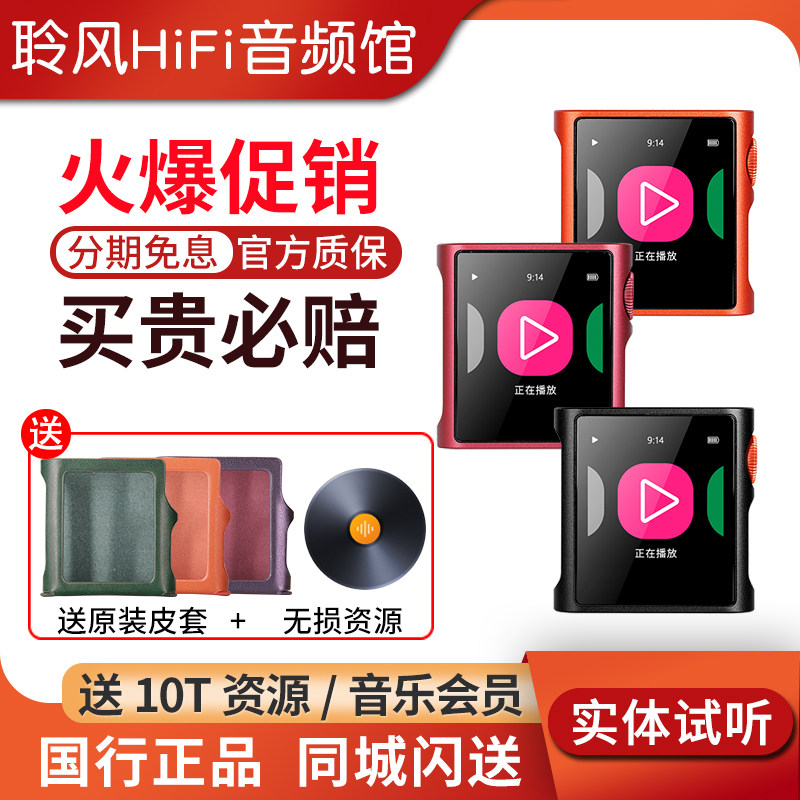 山灵M0 Pura无损音乐播放器双向蓝牙HiFi小尾巴学生MP3录音AB复读