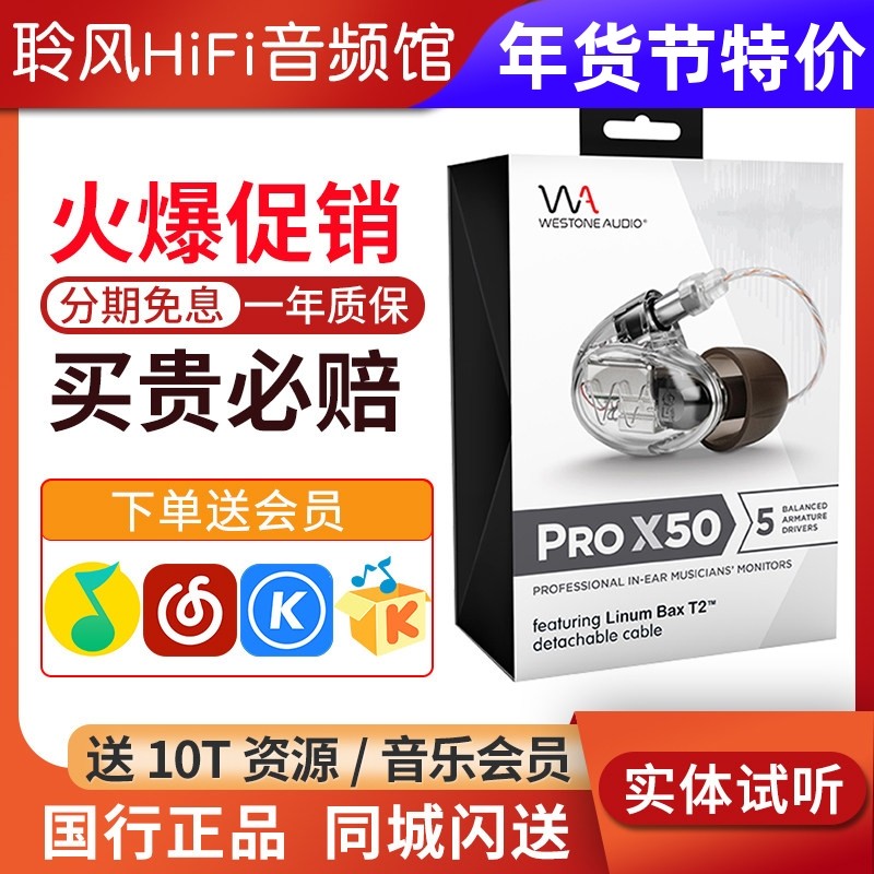 Westone/威士顿PRO X10 X20 X30威世顿X50入耳式监听耳机HiFi耳塞,影音电器,有线HIFI耳机,淘宝优惠券,粉丝福利购,淘宝优惠卷
