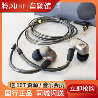 SENNHEISER/森海塞尔 IE600 IE900耳塞IE800S动圈HIFI入耳式耳机