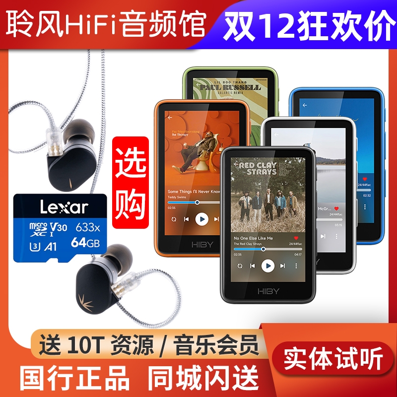 Hiby海贝R1无损音乐播放器蓝牙5.1串流HiFi小尾巴MP3收音机电子书