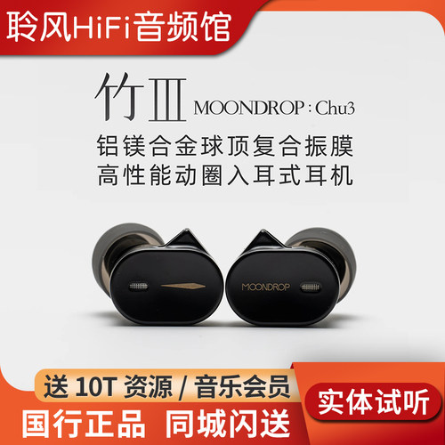 水月雨 竹3/III三代 竹2DSP 兰LAN2二型金盏菊入耳式HIFI耳机耳塞