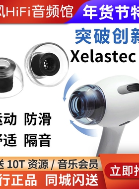 韩国AZLA XELASTEC二代Airpods Pro2苹果耳机套带滤网耳塞套防滑帽入耳式医用硅胶套抗敏降噪隔音索尼BO森海
