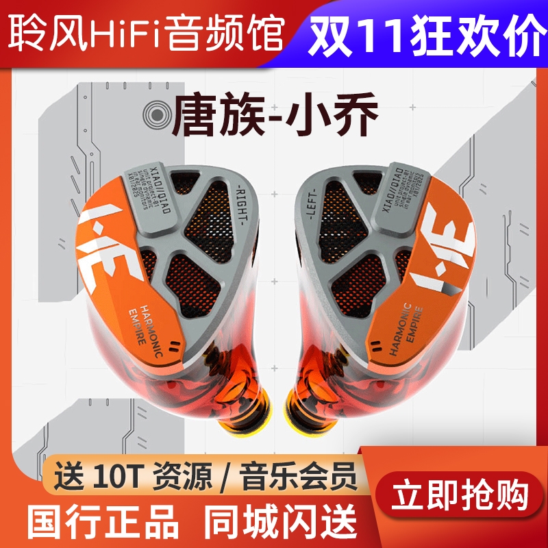 HE唐族小乔 动圈有线hifi耳机铝合金面板入耳式发烧耳塞电竞游戏